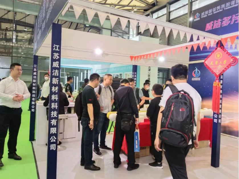 第二十四屆中國環(huán)博會榮耀收官，威潔新材揚帆起航